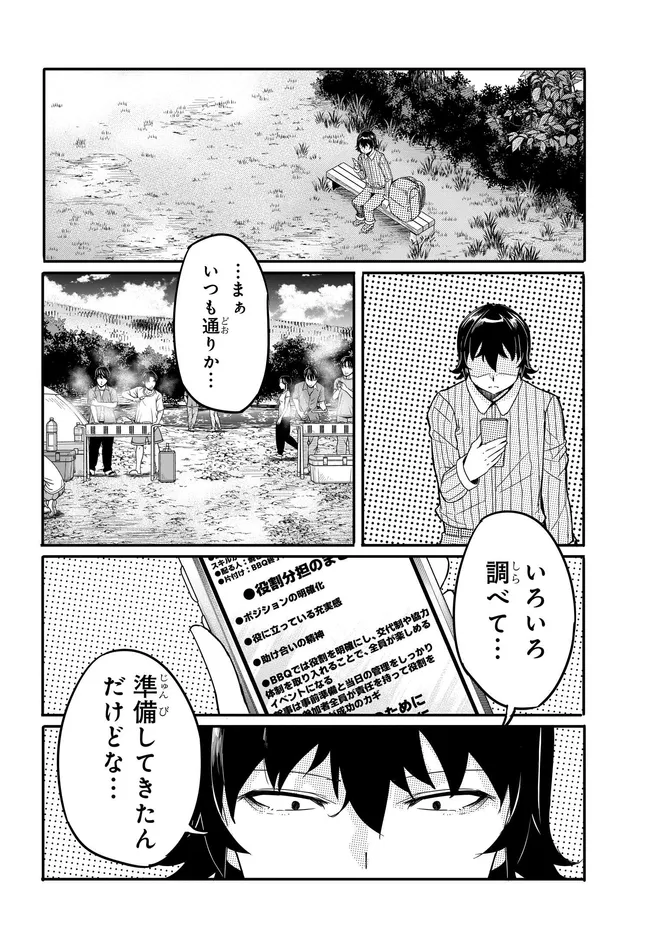 Aru Hi, Totsuzen Gal no Iinazuke ga Dekita - Chapter 17 - Page 12
