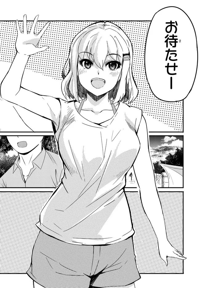 Aru Hi, Totsuzen Gal no Iinazuke ga Dekita - Chapter 17 - Page 14