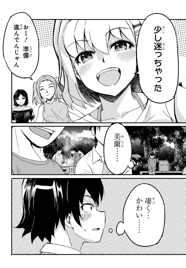 Aru Hi, Totsuzen Gal no Iinazuke ga Dekita - Chapter 17 - Page 15