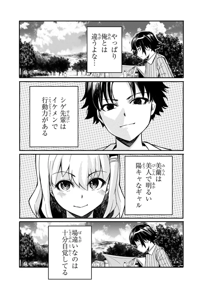Aru Hi, Totsuzen Gal no Iinazuke ga Dekita - Chapter 17 - Page 17