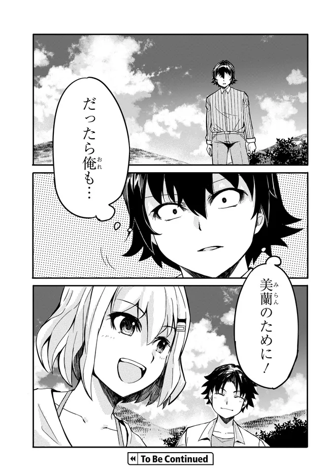 Aru Hi, Totsuzen Gal no Iinazuke ga Dekita - Chapter 17 - Page 19