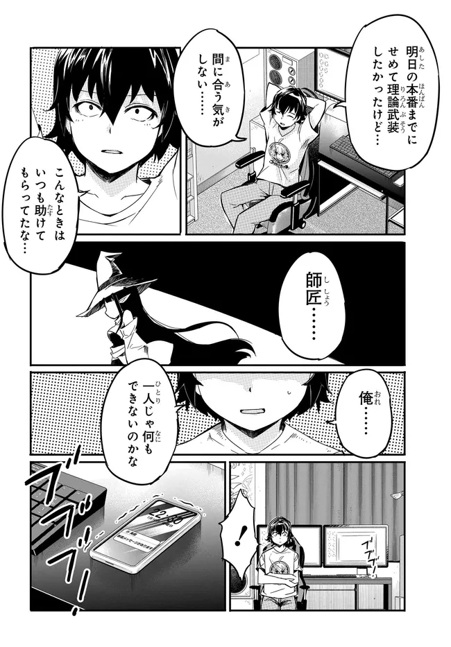 Aru Hi, Totsuzen Gal no Iinazuke ga Dekita - Chapter 17 - Page 2