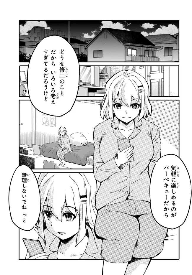 Aru Hi, Totsuzen Gal no Iinazuke ga Dekita - Chapter 17 - Page 3