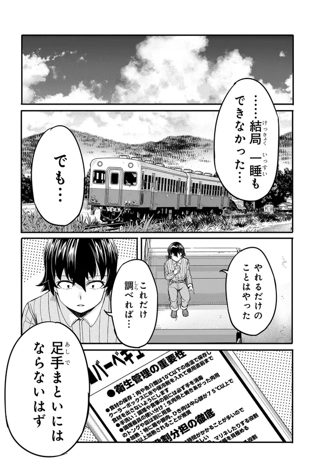 Aru Hi, Totsuzen Gal no Iinazuke ga Dekita - Chapter 17 - Page 6