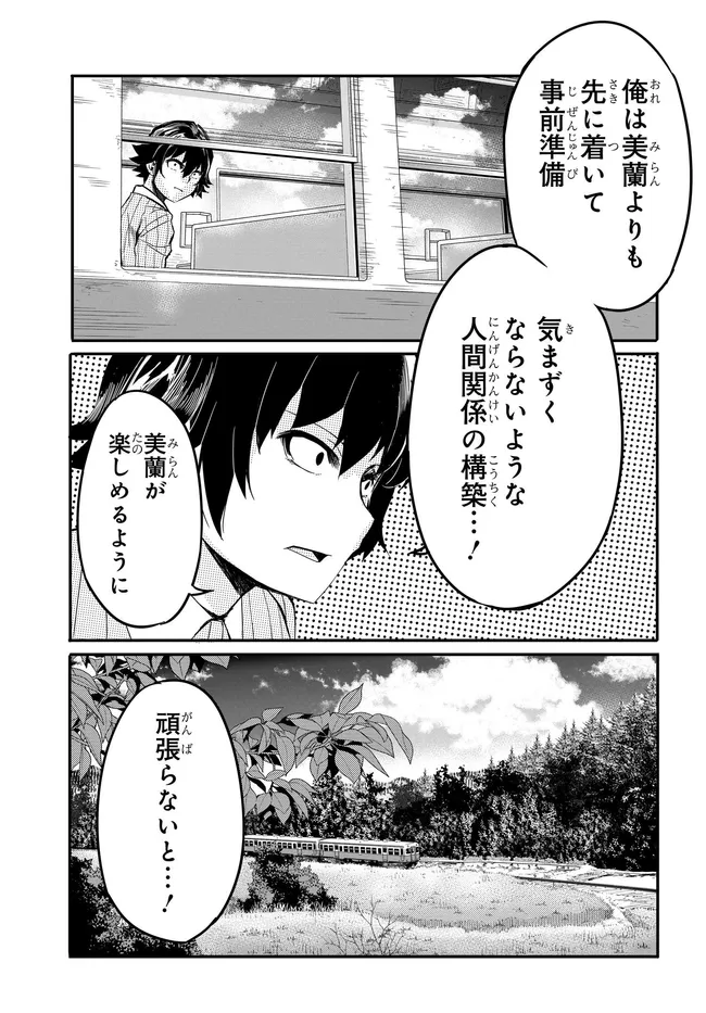 Aru Hi, Totsuzen Gal no Iinazuke ga Dekita - Chapter 17 - Page 7