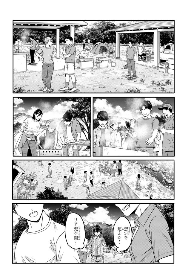 Aru Hi, Totsuzen Gal no Iinazuke ga Dekita - Chapter 17 - Page 8