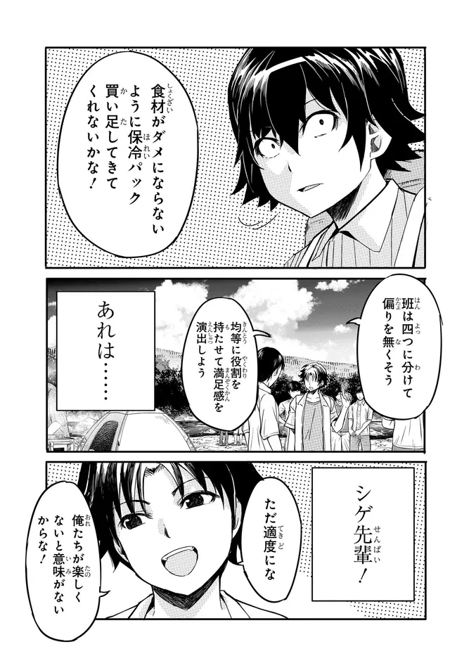 Aru Hi, Totsuzen Gal no Iinazuke ga Dekita - Chapter 17 - Page 9