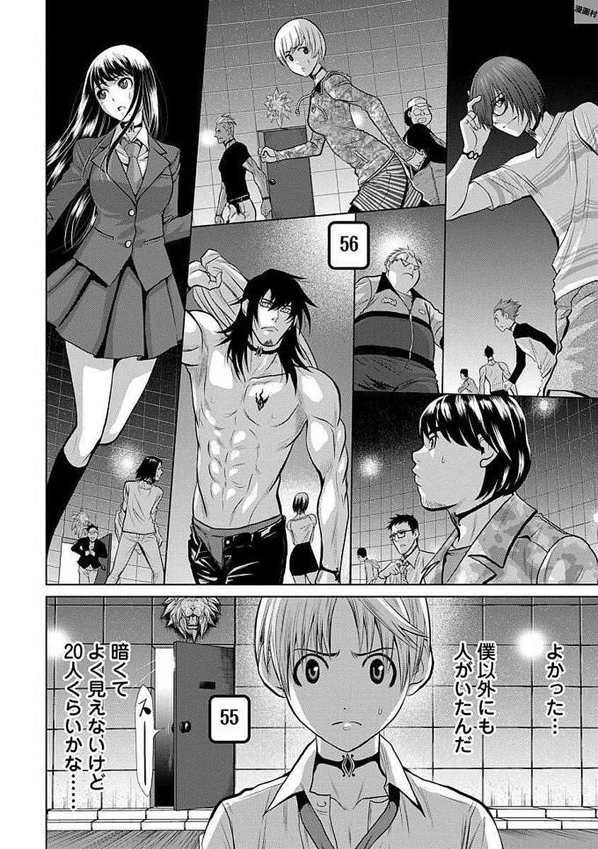 Chijou 100-kai - Chapter 1 - Page 14