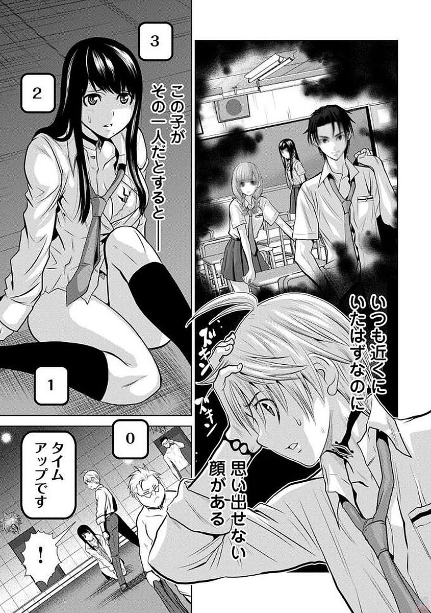 Chijou 100-kai - Chapter 1 - Page 21