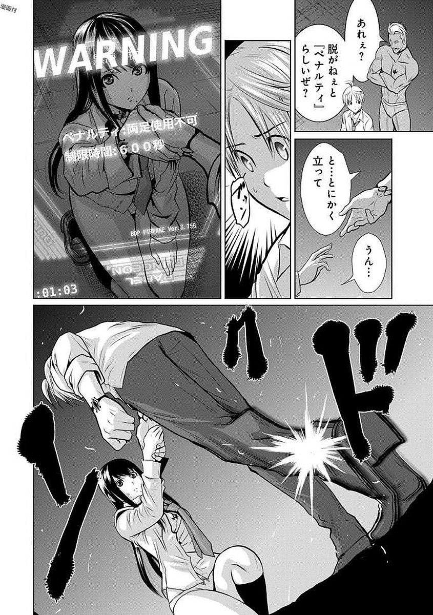 Chijou 100-kai - Chapter 1 - Page 22