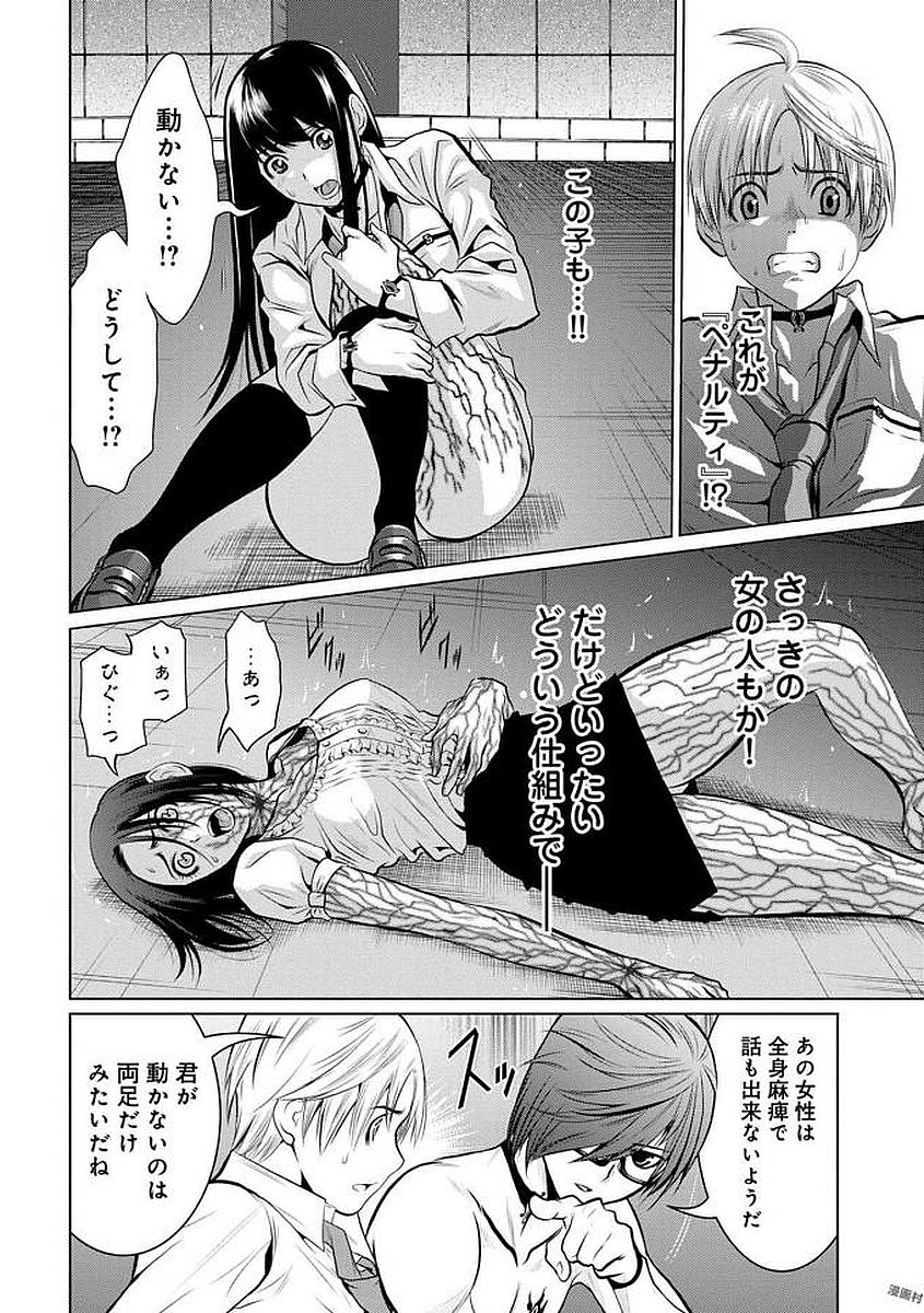 Chijou 100-kai - Chapter 1 - Page 24