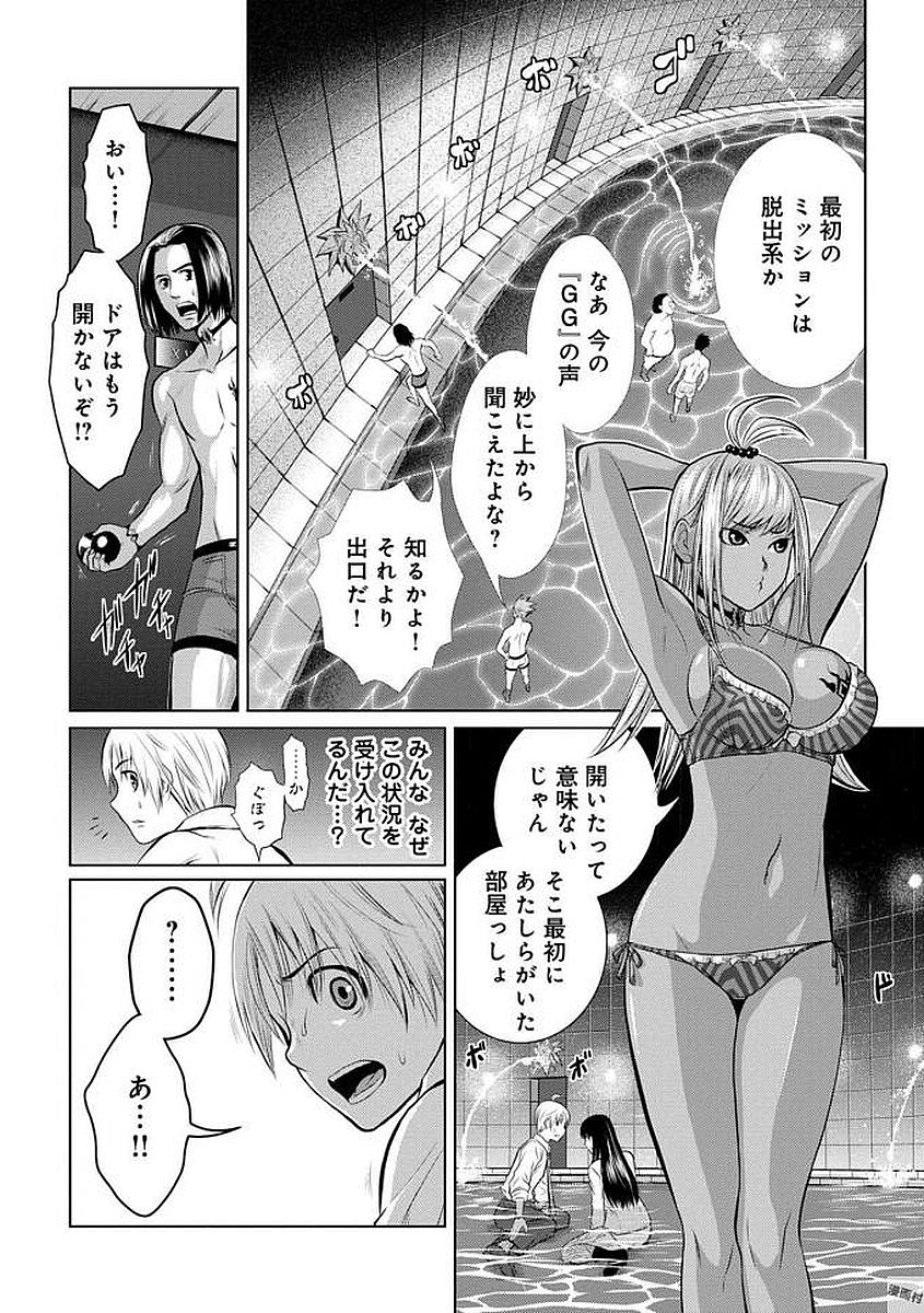 Chijou 100-kai - Chapter 1 - Page 28