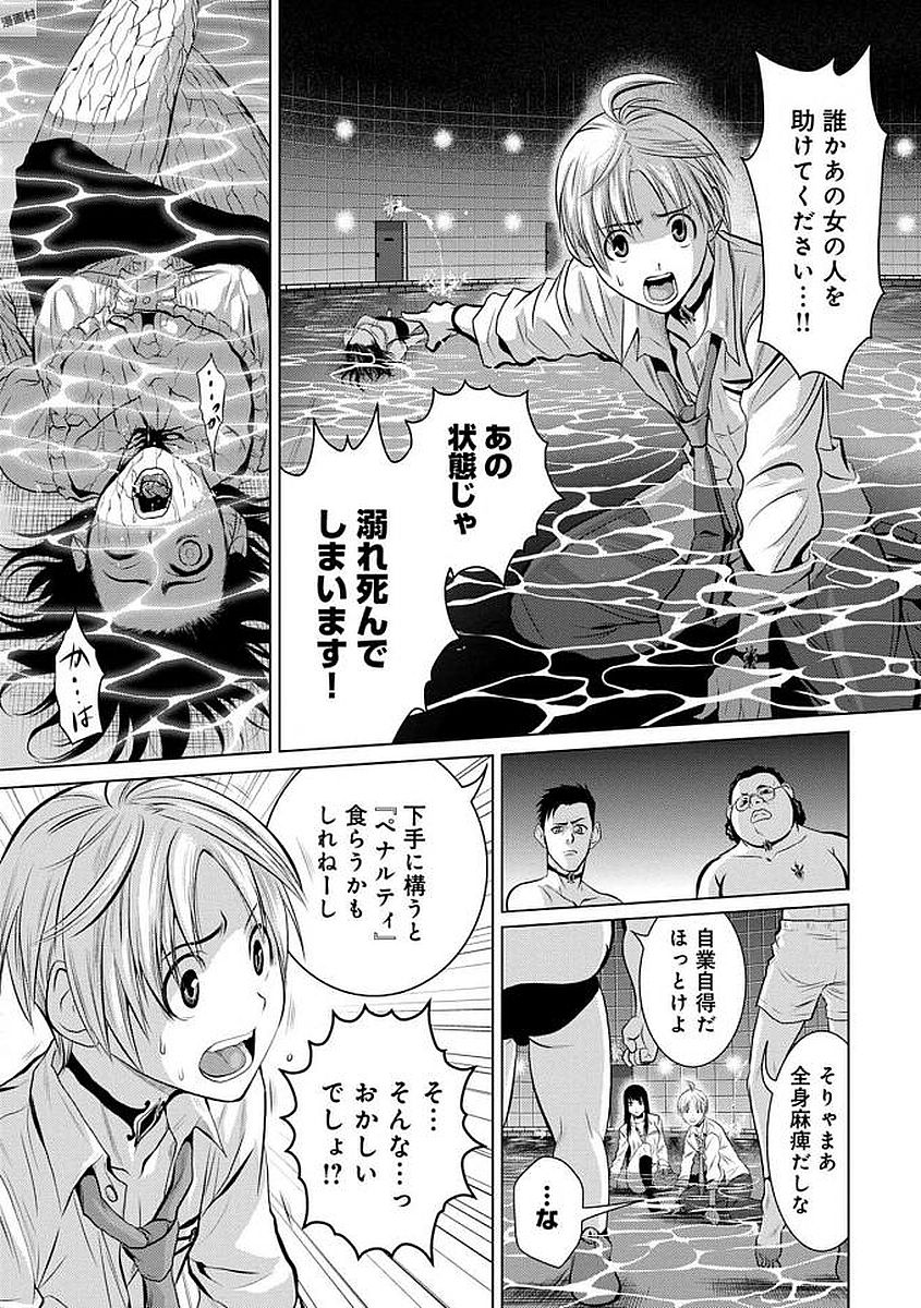 Chijou 100-kai - Chapter 1 - Page 29