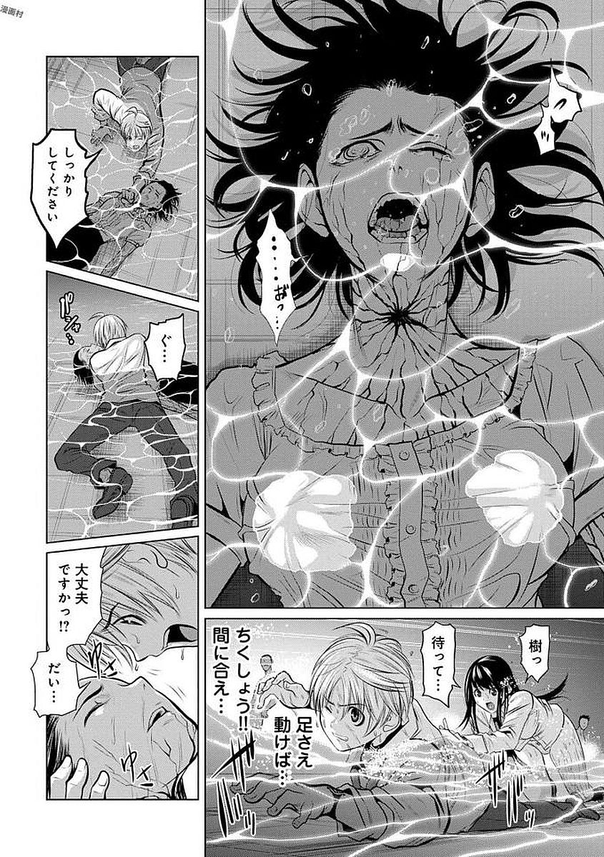 Chijou 100-kai - Chapter 1 - Page 32