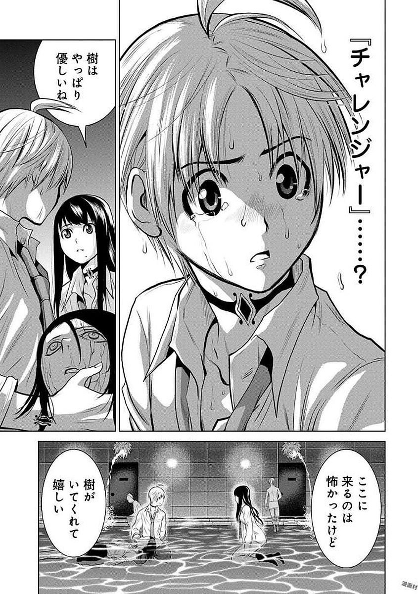 Chijou 100-kai - Chapter 1 - Page 35