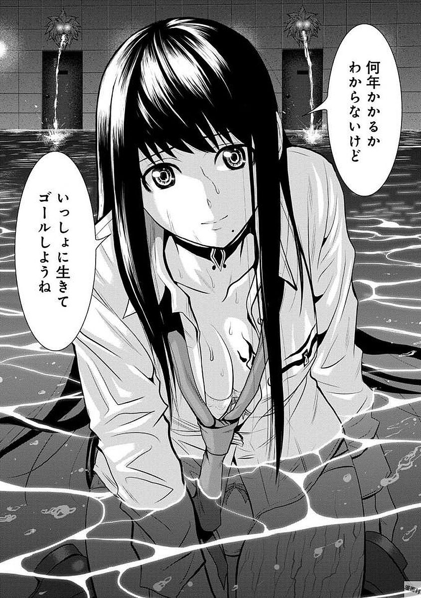 Chijou 100-kai - Chapter 1 - Page 36