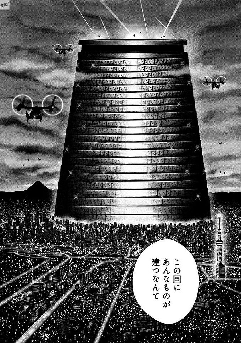 Chijou 100-kai - Chapter 1 - Page 4