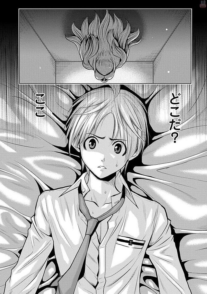 Chijou 100-kai - Chapter 1 - Page 7