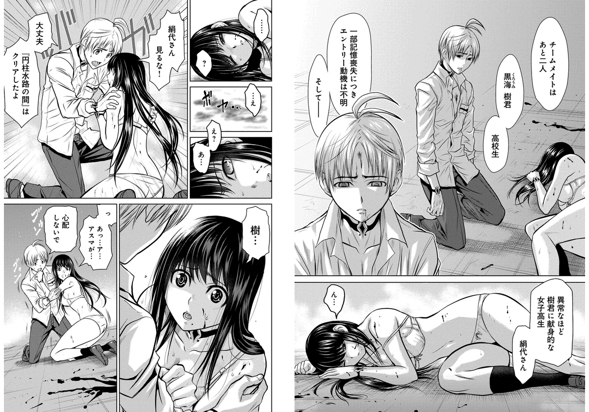 Chijou 100-kai - Chapter 10 - Page 10