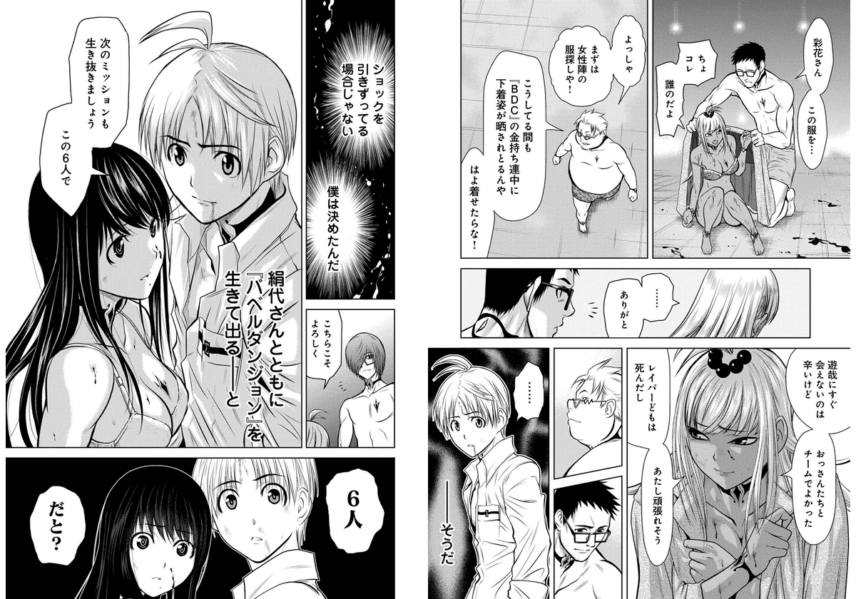 Chijou 100-kai - Chapter 10 - Page 12