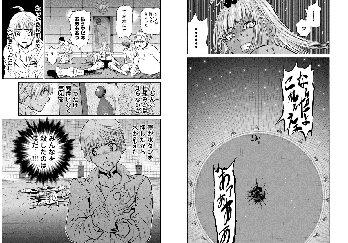 Chijou 100-kai - Chapter 10 - Page 3