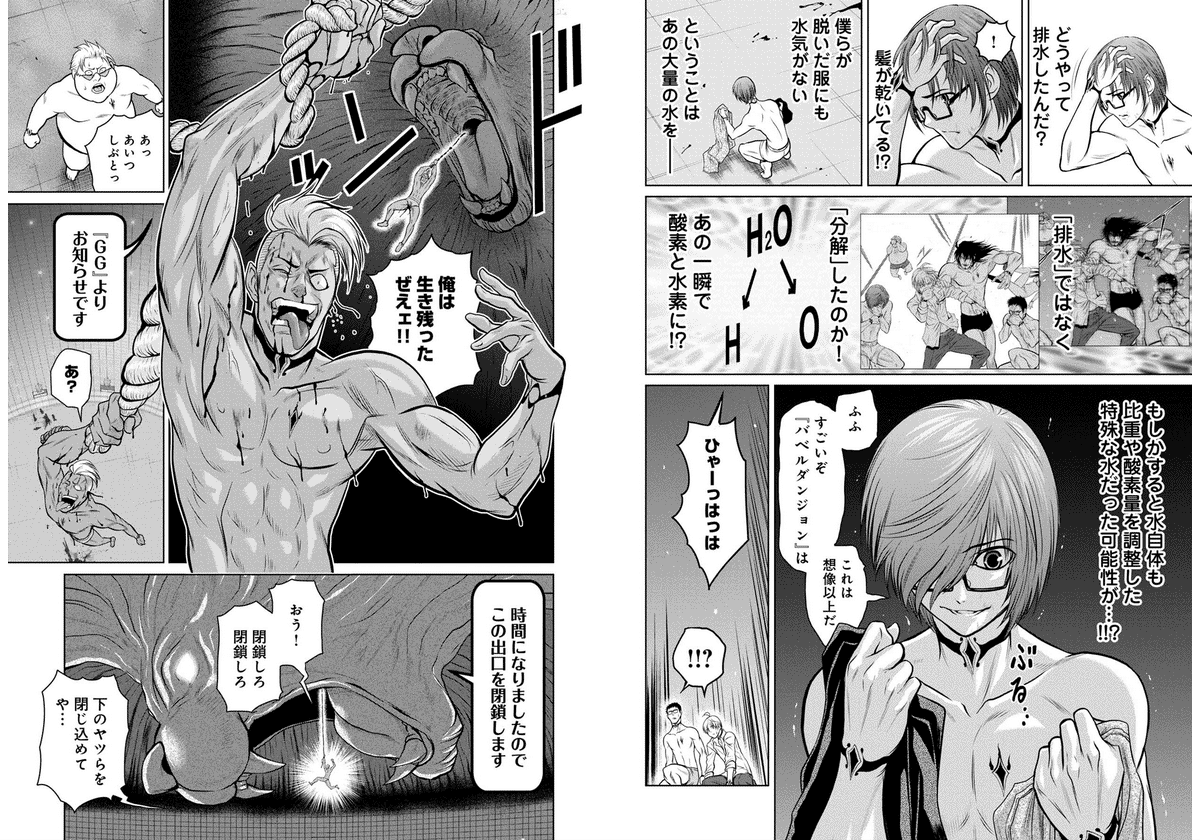 Chijou 100-kai - Chapter 10 - Page 4