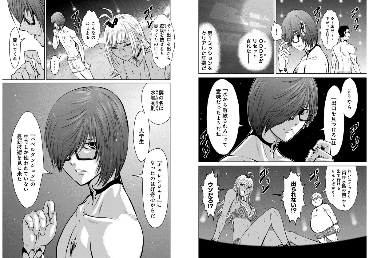 Chijou 100-kai - Chapter 10 - Page 7