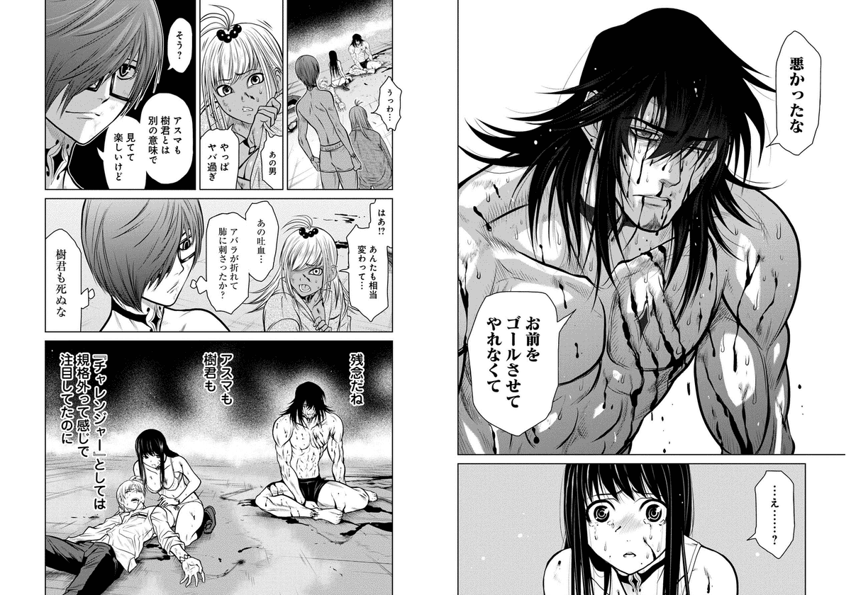 Chijou 100-kai - Chapter 11 - Page 13