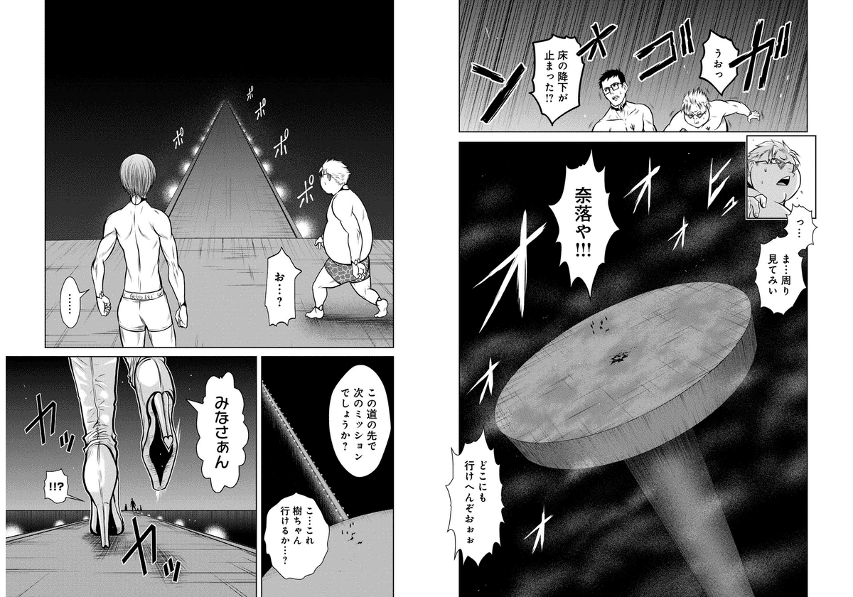 Chijou 100-kai - Chapter 11 - Page 14