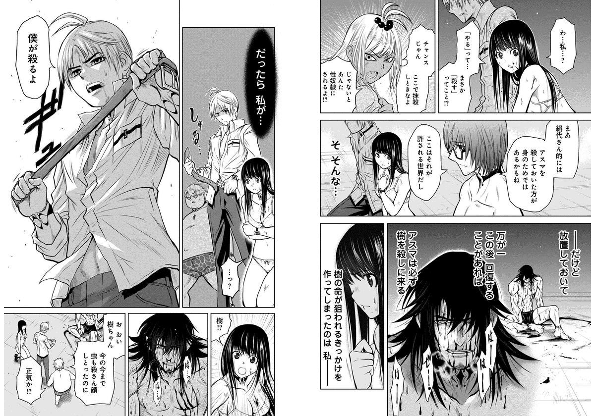 Chijou 100-kai - Chapter 11 - Page 3