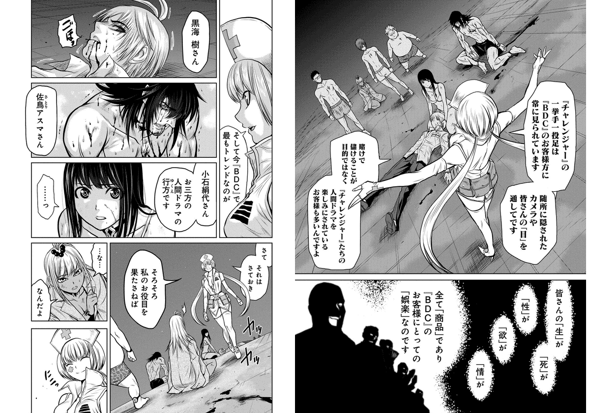 Chijou 100-kai - Chapter 12 - Page 11