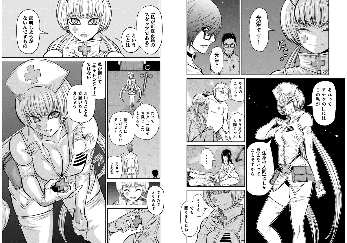 Chijou 100-kai - Chapter 12 - Page 3