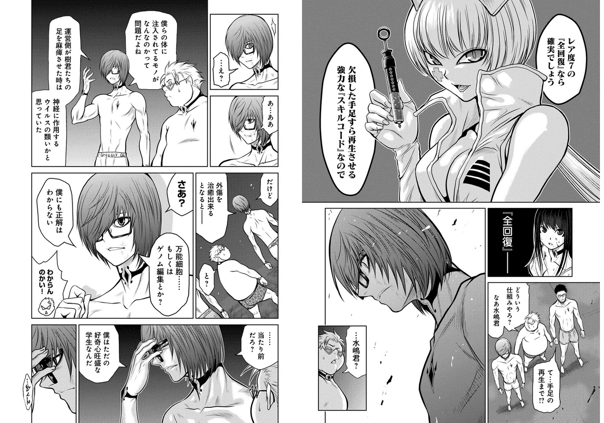 Chijou 100-kai - Chapter 13 - Page 10