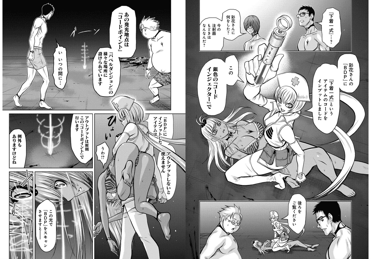 Chijou 100-kai - Chapter 13 - Page 3