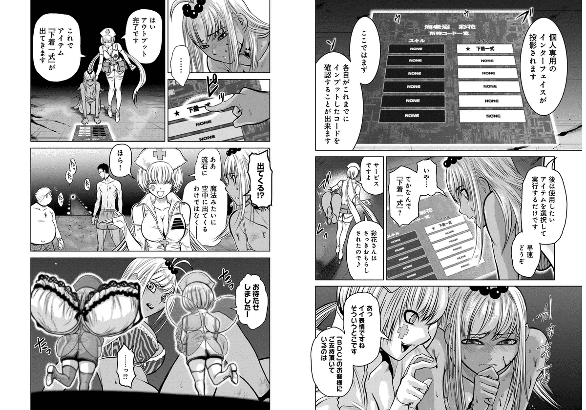 Chijou 100-kai - Chapter 13 - Page 4