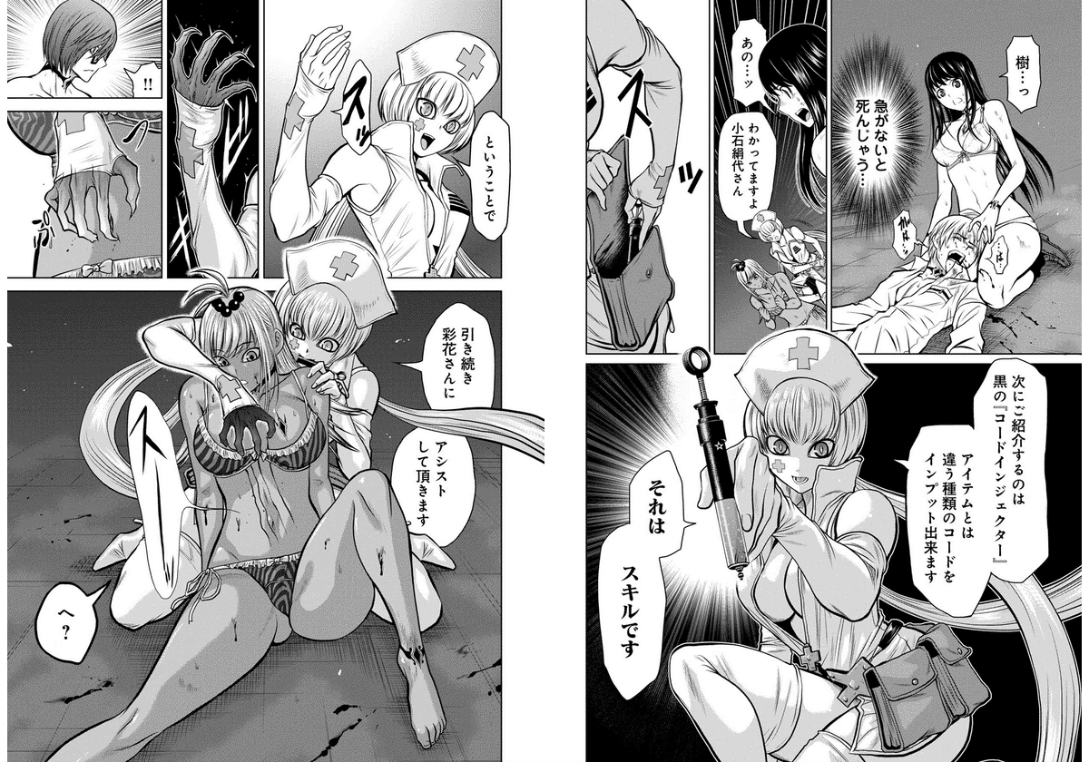 Chijou 100-kai - Chapter 13 - Page 6