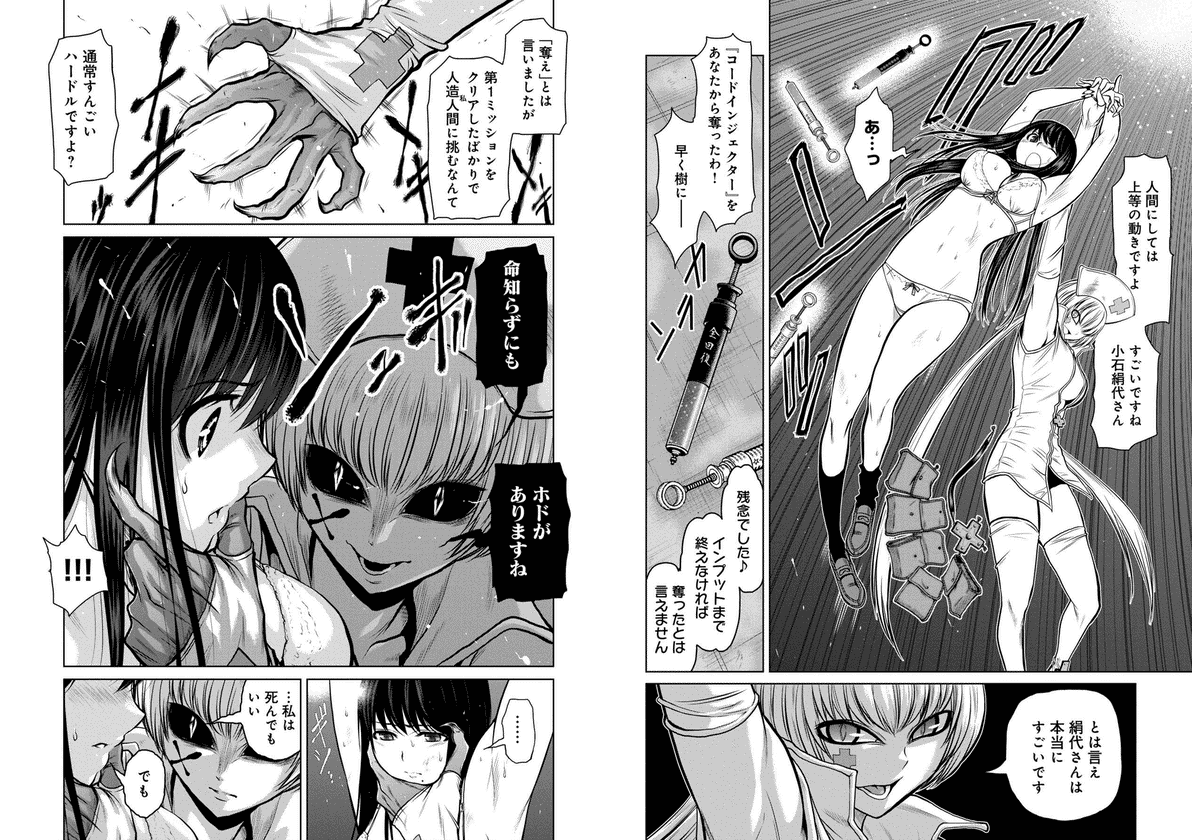 Chijou 100-kai - Chapter 14 - Page 3