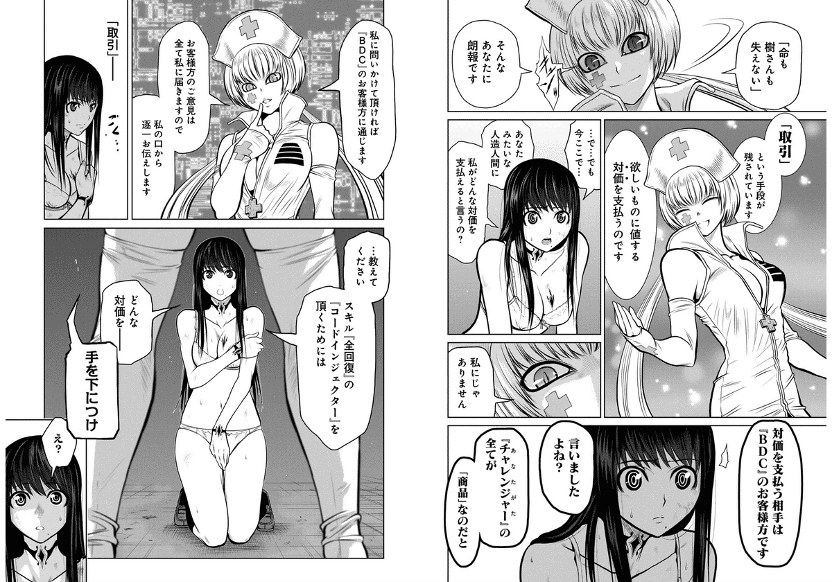 Chijou 100-kai - Chapter 14 - Page 5