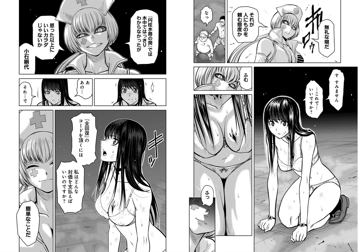 Chijou 100-kai - Chapter 14 - Page 6