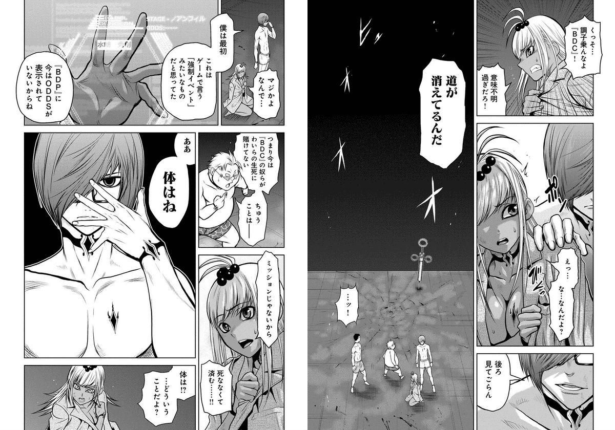 Chijou 100-kai - Chapter 14 - Page 9