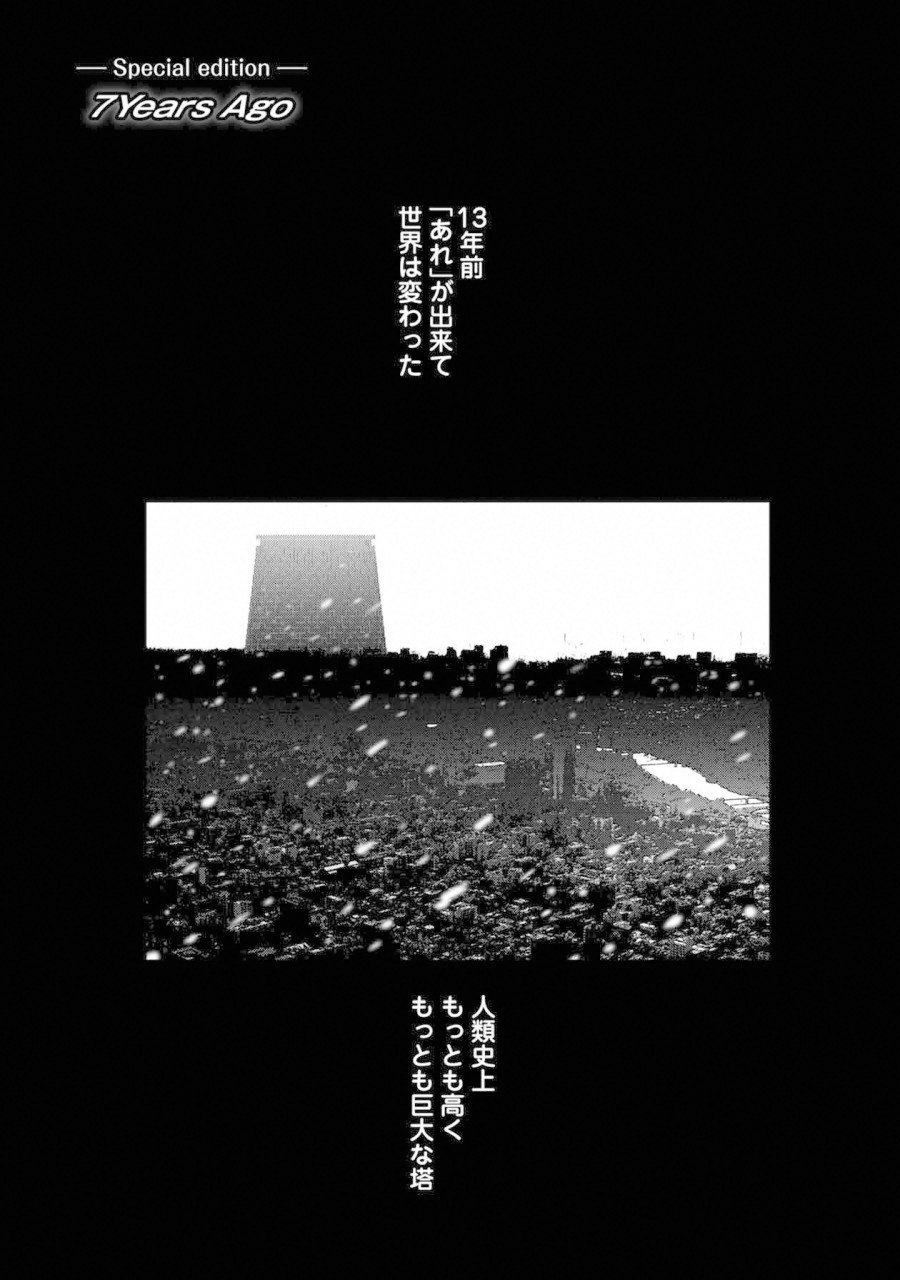 Chijou 100-kai - Chapter 15.5 - Page 1