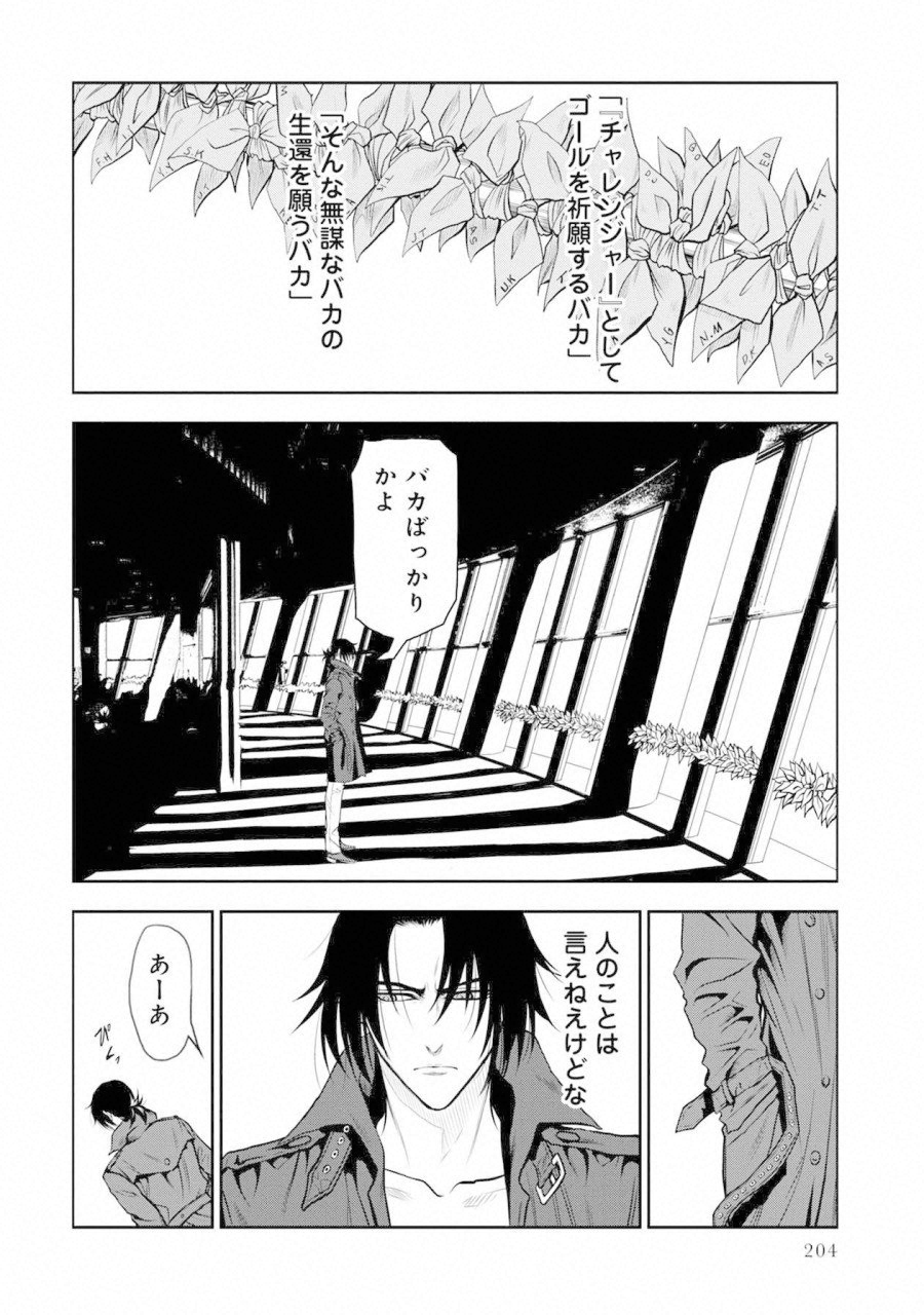 Chijou 100-kai - Chapter 15.5 - Page 3