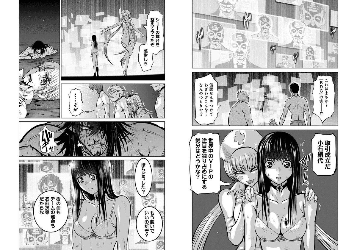 Chijou 100-kai - Chapter 15 - Page 10