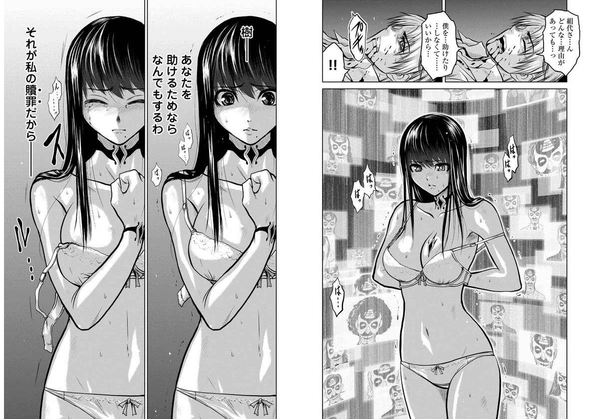 Chijou 100-kai - Chapter 15 - Page 11