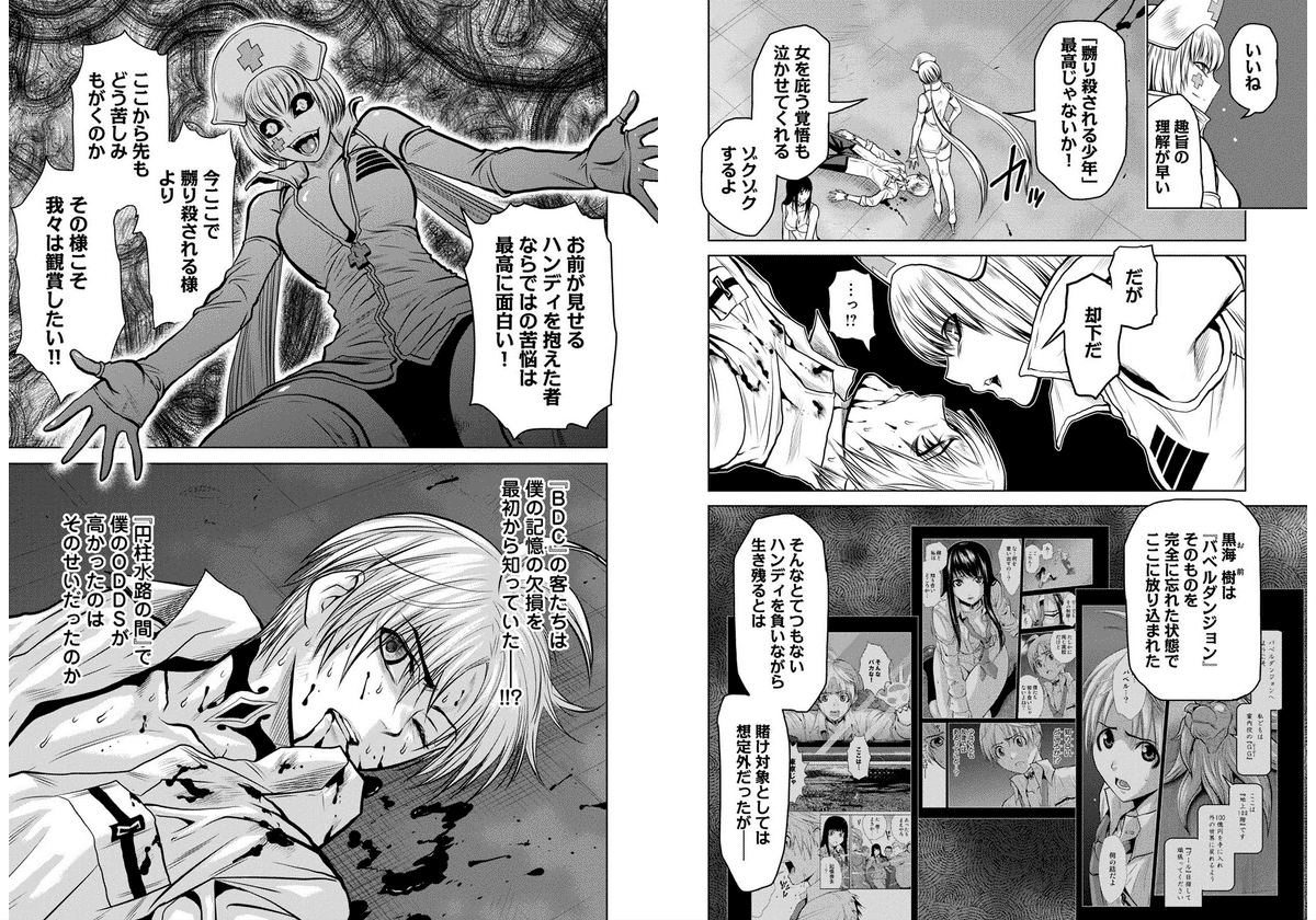 Chijou 100-kai - Chapter 15 - Page 4