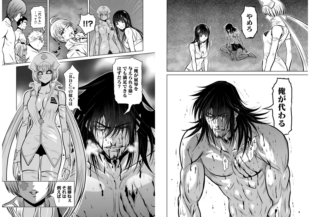 Chijou 100-kai - Chapter 15 - Page 6