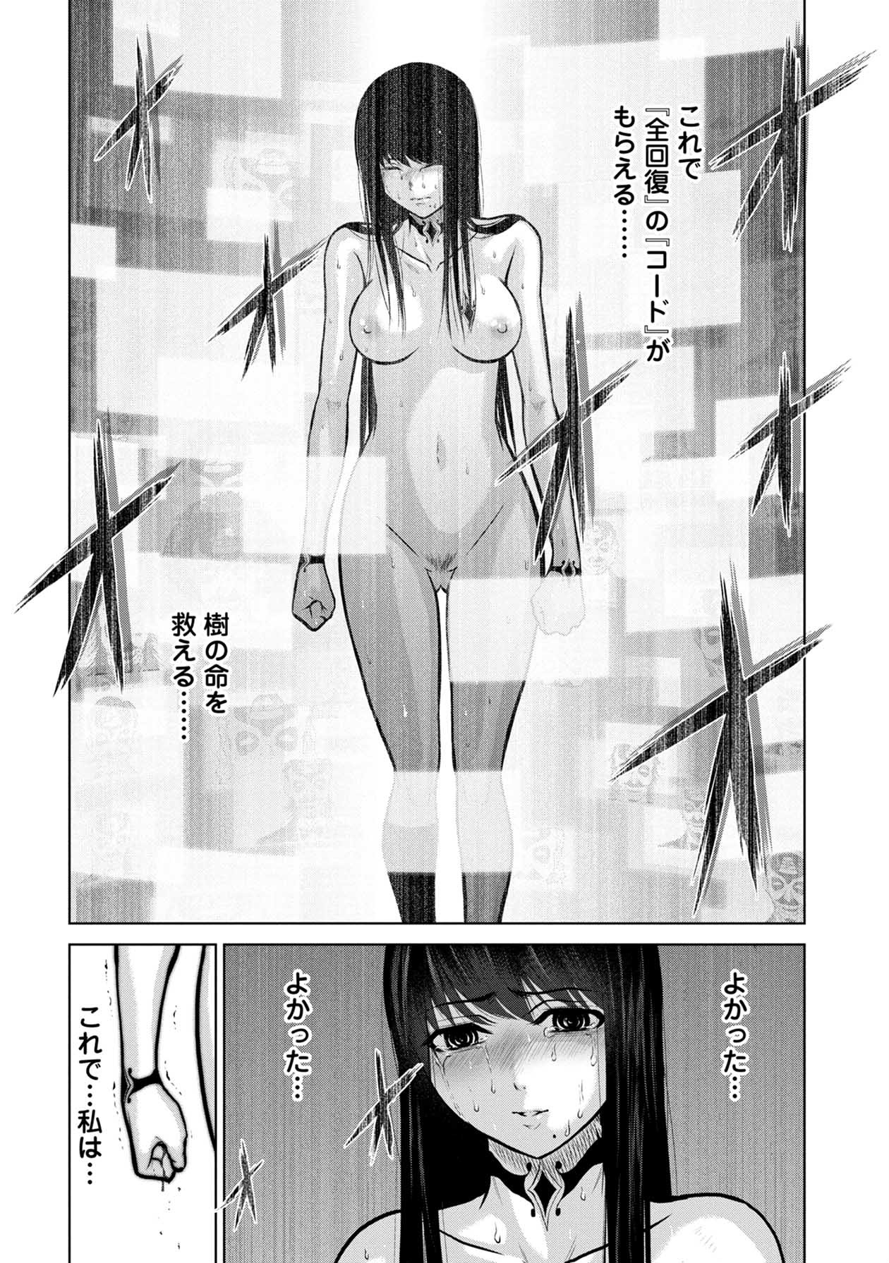 Chijou 100-kai - Chapter 16 - Page 14