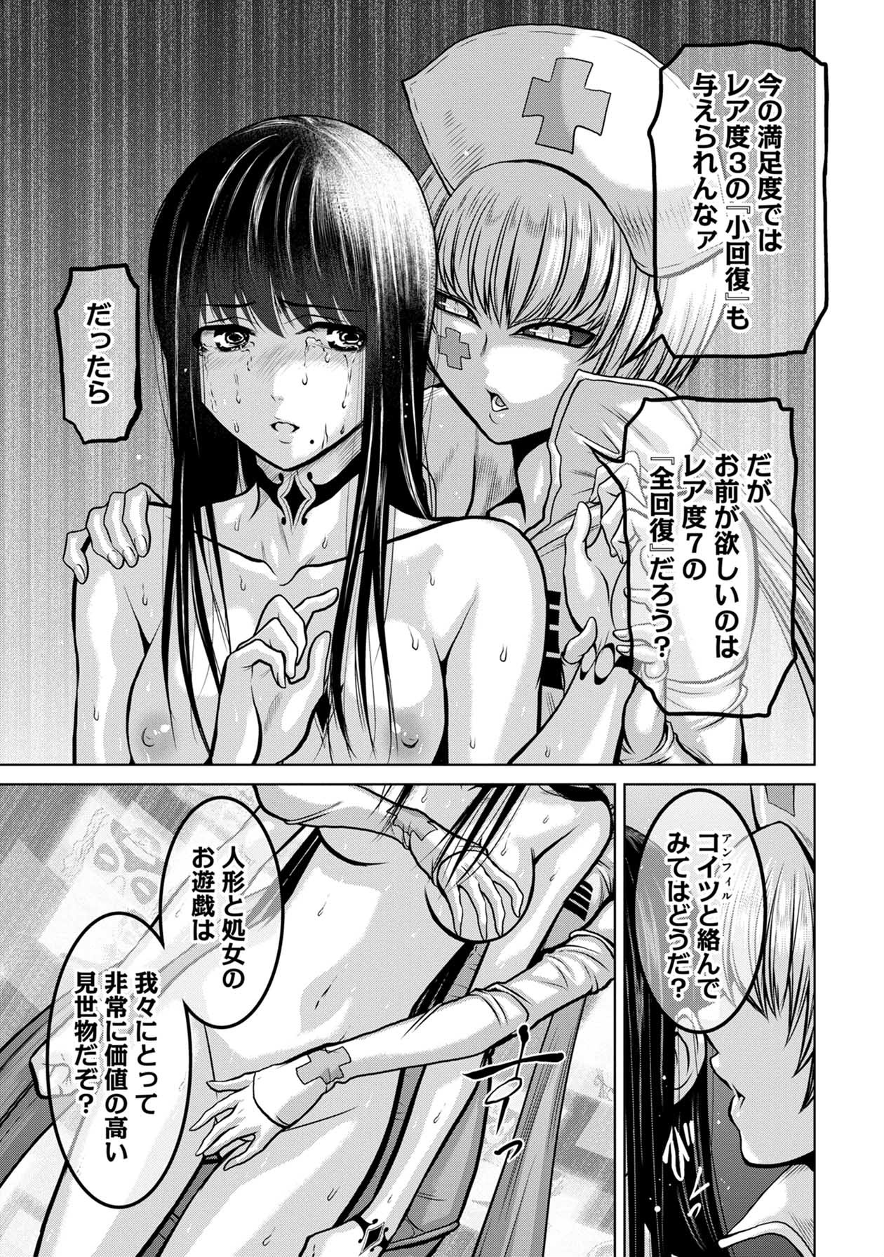 Chijou 100-kai - Chapter 16 - Page 17