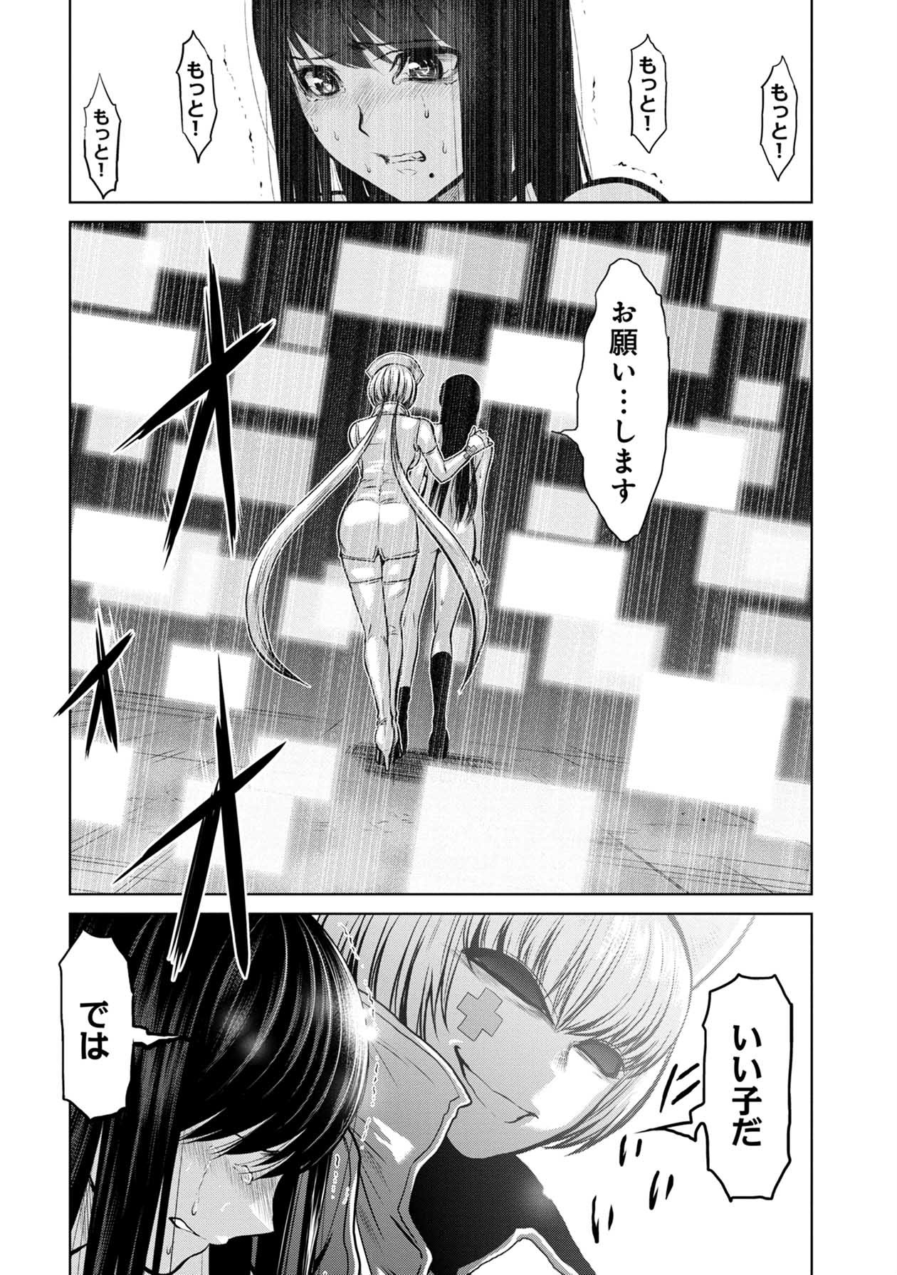 Chijou 100-kai - Chapter 16 - Page 18