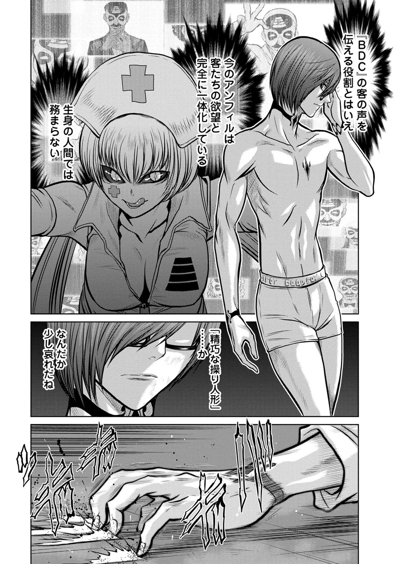 Chijou 100-kai - Chapter 16 - Page 20